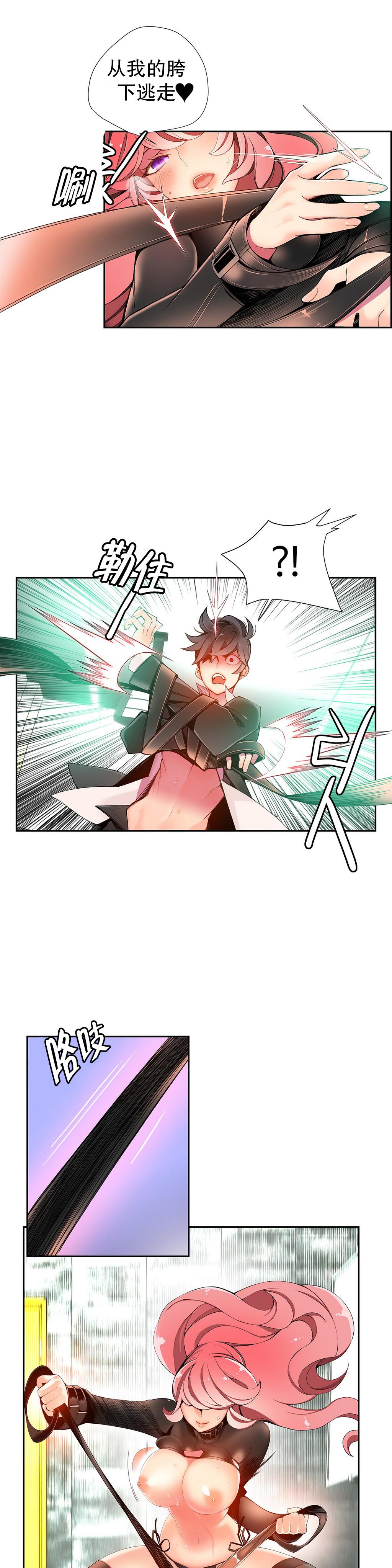 [Juder] 莉莉丝的纽带(Lilith`s Cord) Ch.1-15 [Chinese] 302