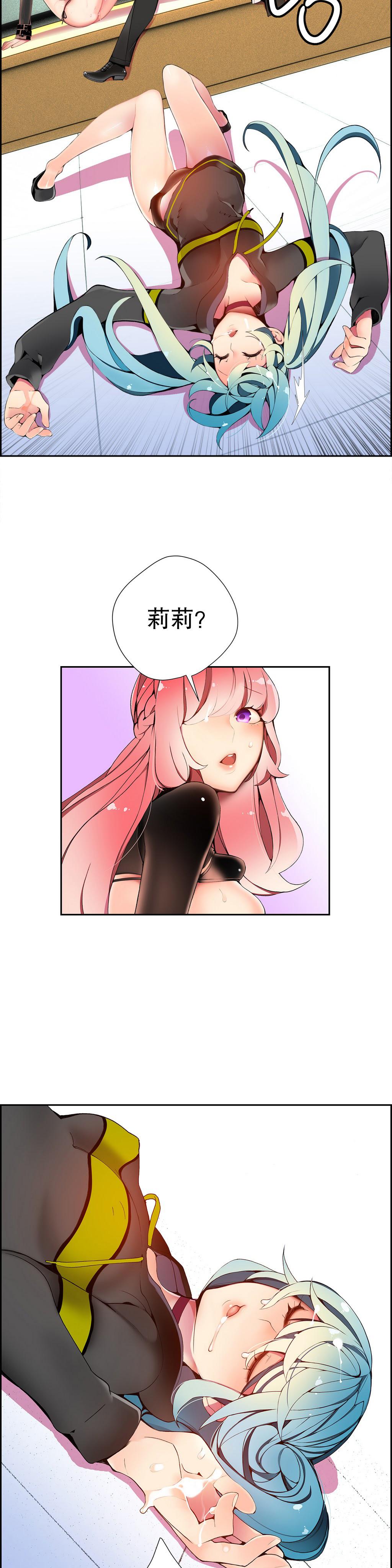 [Juder] 莉莉丝的纽带(Lilith`s Cord) Ch.1-15 [Chinese] 312