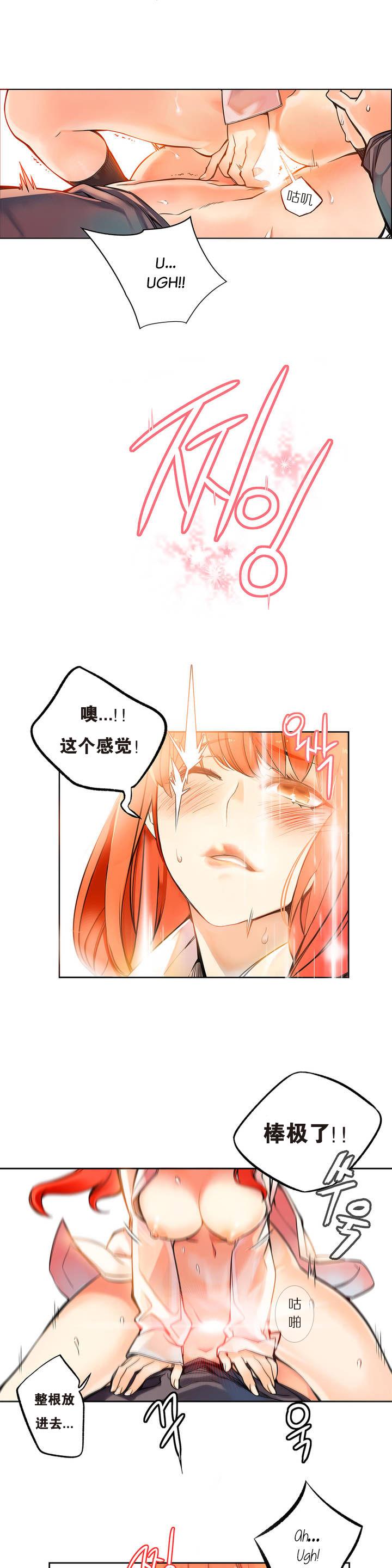 [Juder] 莉莉丝的纽带(Lilith`s Cord) Ch.1-15 [Chinese] 31