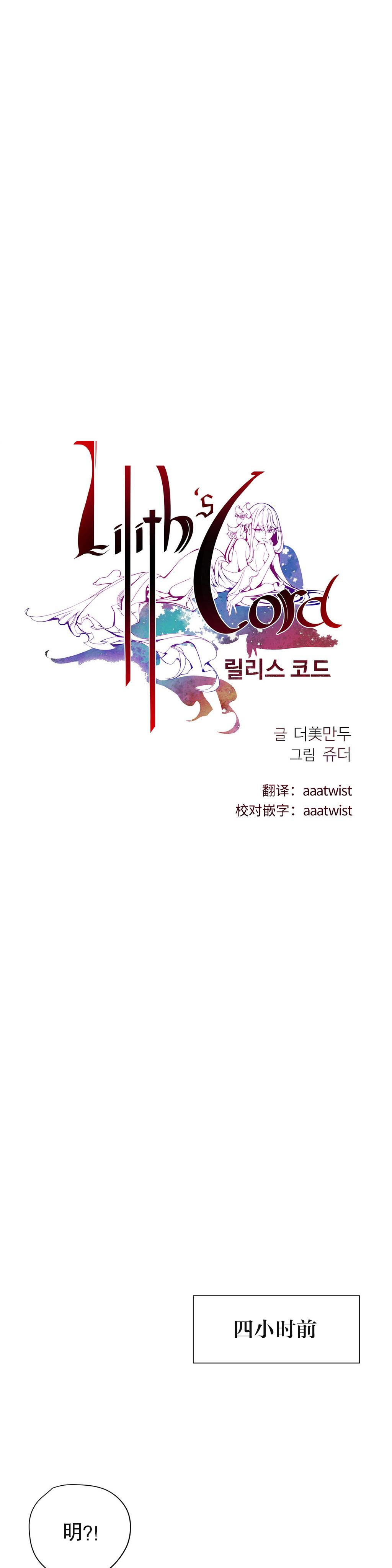 [Juder] 莉莉丝的纽带(Lilith`s Cord) Ch.1-15 [Chinese] 328