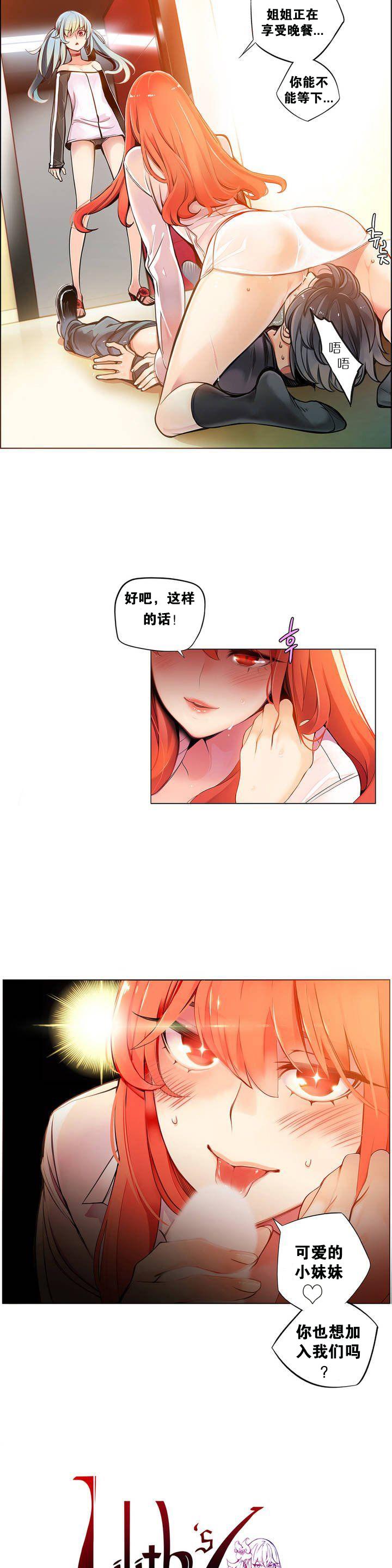[Juder] 莉莉丝的纽带(Lilith`s Cord) Ch.1-15 [Chinese] 38