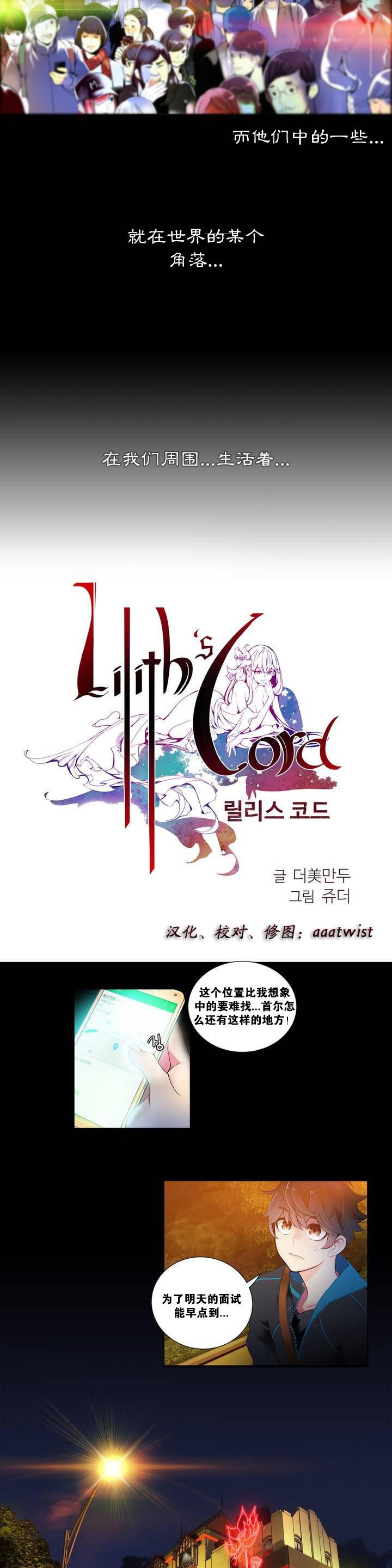[Juder] 莉莉丝的纽带(Lilith`s Cord) Ch.1-15 [Chinese] 3