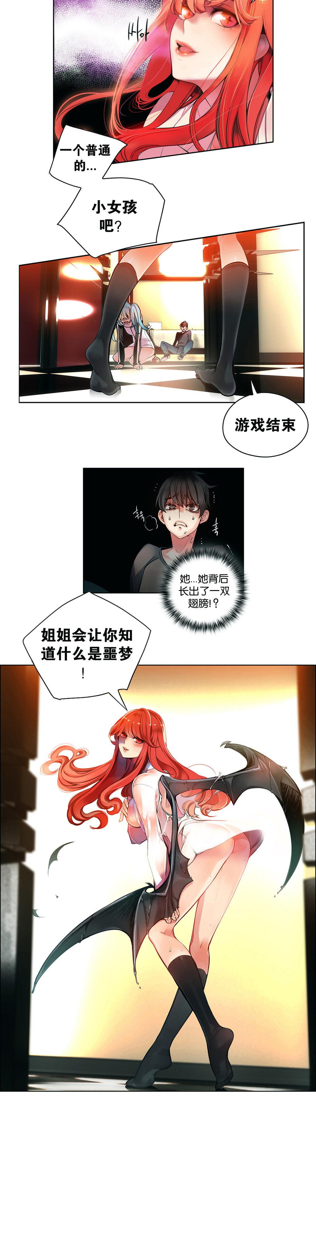 [Juder] 莉莉丝的纽带(Lilith`s Cord) Ch.1-15 [Chinese] 55