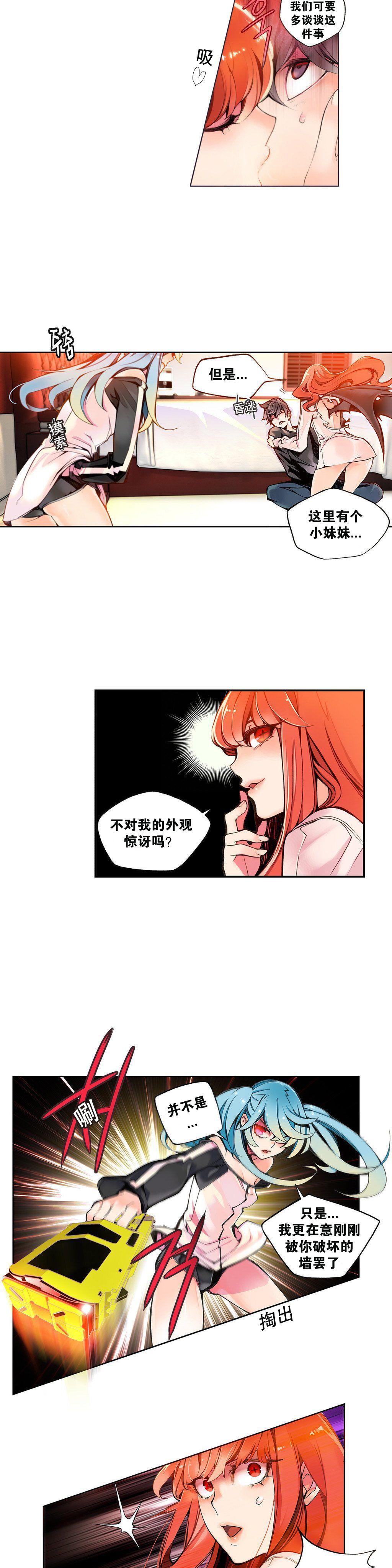 [Juder] 莉莉丝的纽带(Lilith`s Cord) Ch.1-15 [Chinese] 59