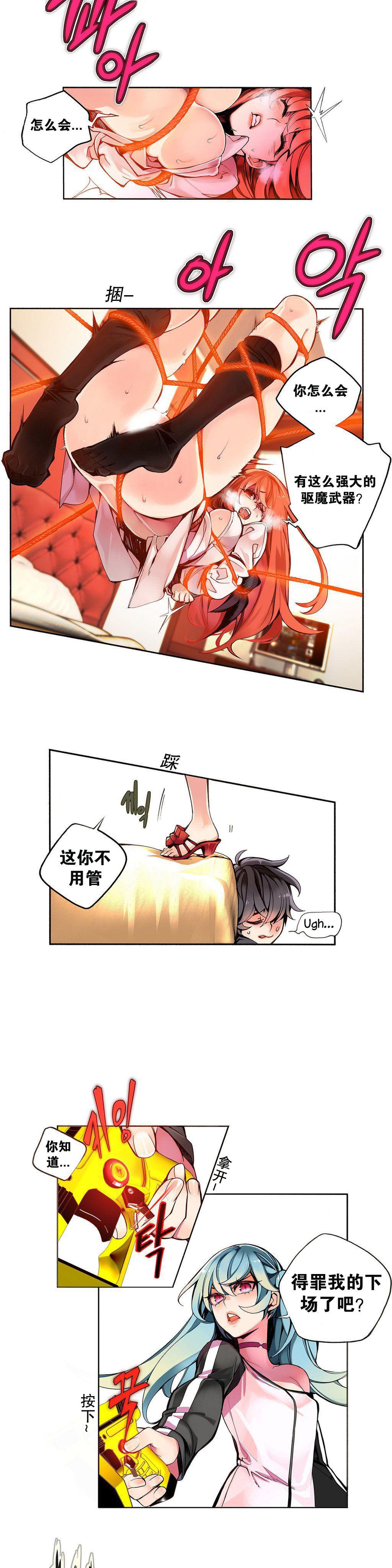 [Juder] 莉莉丝的纽带(Lilith`s Cord) Ch.1-15 [Chinese] 61