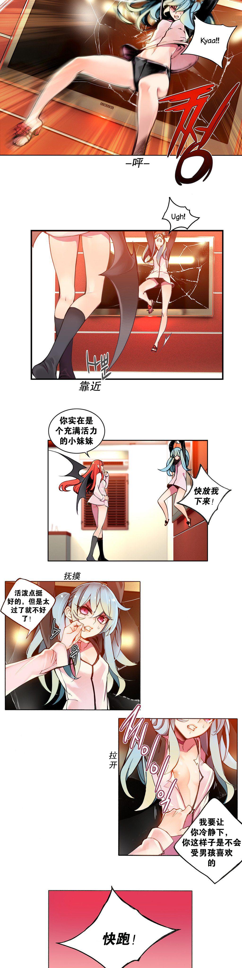 [Juder] 莉莉丝的纽带(Lilith`s Cord) Ch.1-15 [Chinese] 65