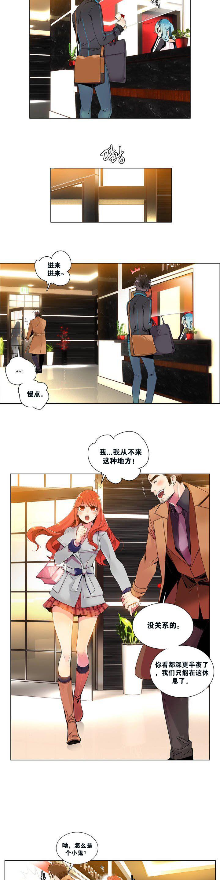 Groupfuck [Juder] 莉莉丝的纽带(Lilith`s Cord) Ch.1-15 [Chinese] Vip - Page 7