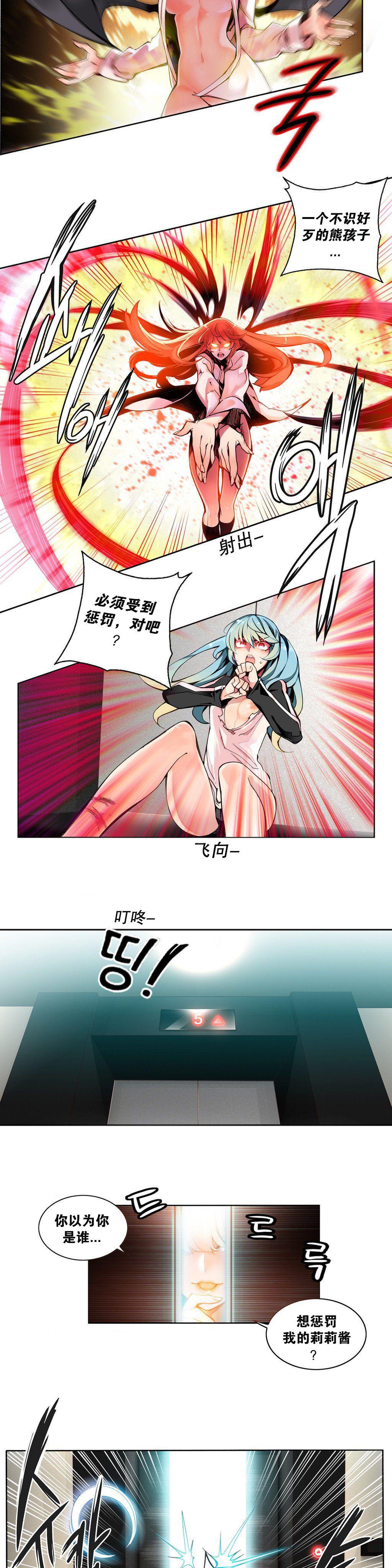 [Juder] 莉莉丝的纽带(Lilith`s Cord) Ch.1-15 [Chinese] 72
