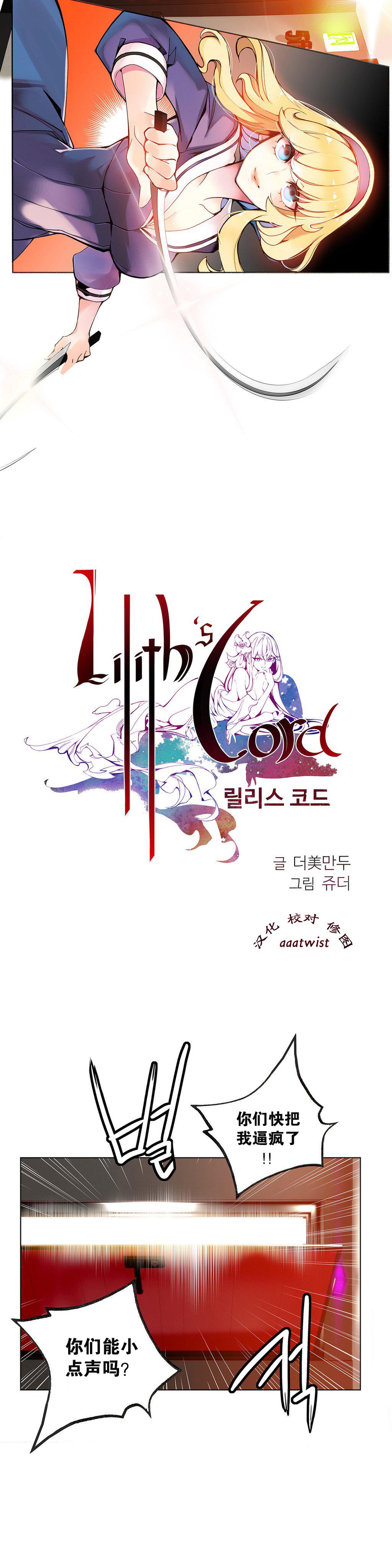 [Juder] 莉莉丝的纽带(Lilith`s Cord) Ch.1-15 [Chinese] 76