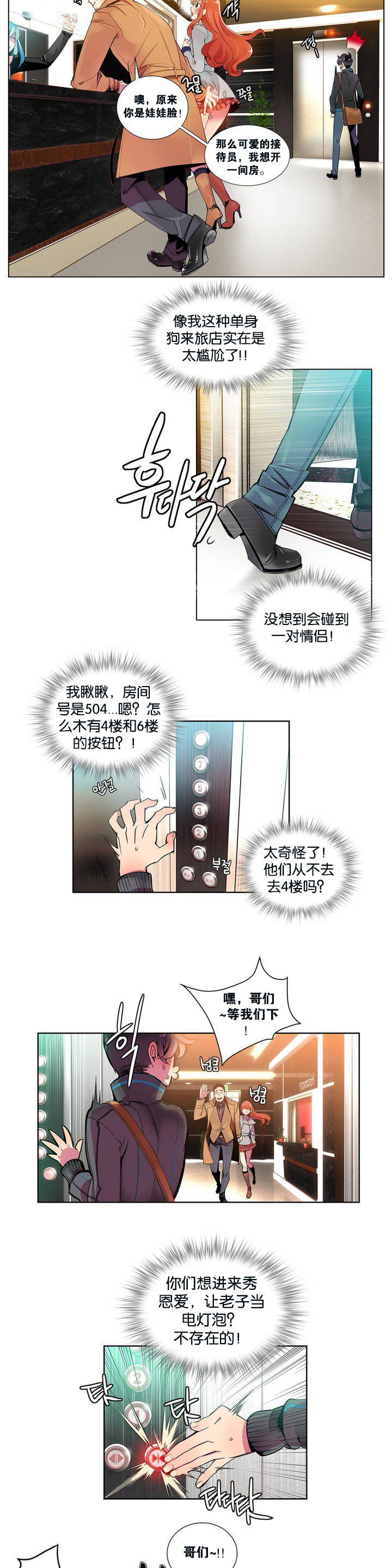 Family Taboo [Juder] 莉莉丝的纽带(Lilith`s Cord) Ch.1-15 [Chinese] Nena - Page 8