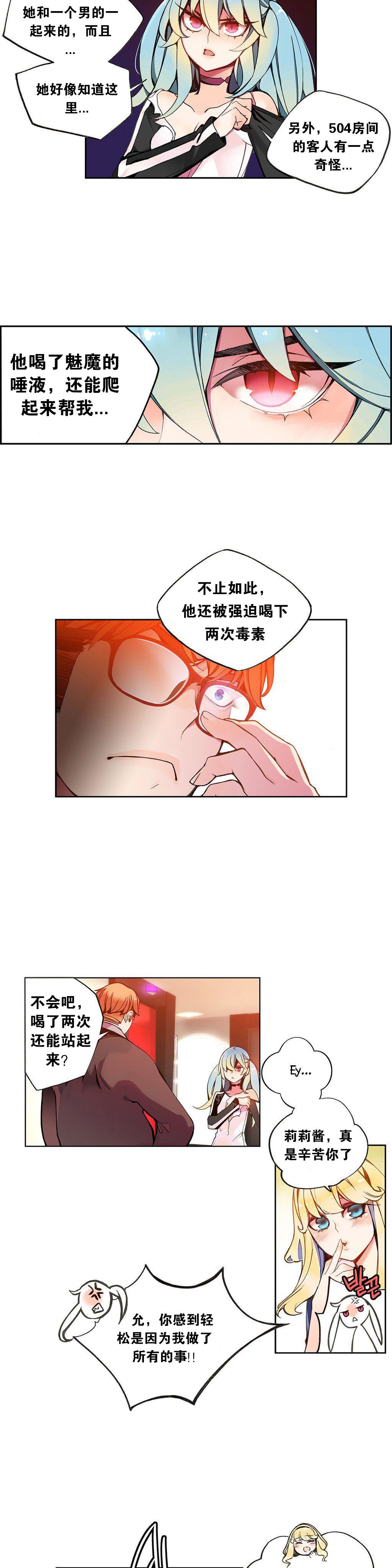 [Juder] 莉莉丝的纽带(Lilith`s Cord) Ch.1-15 [Chinese] 81