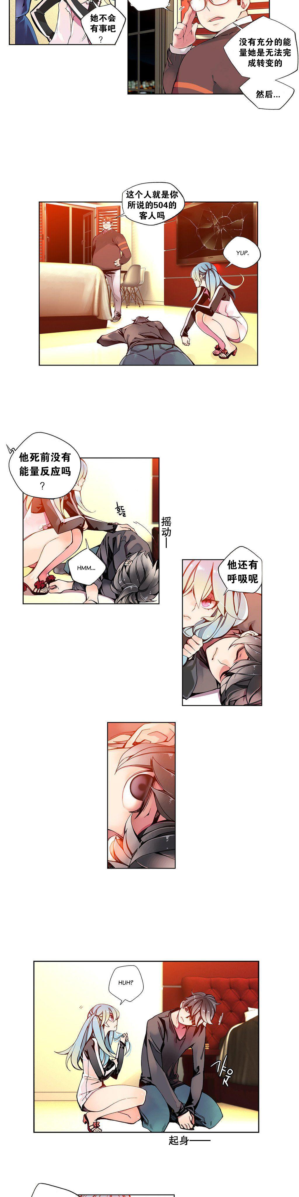 [Juder] 莉莉丝的纽带(Lilith`s Cord) Ch.1-15 [Chinese] 85