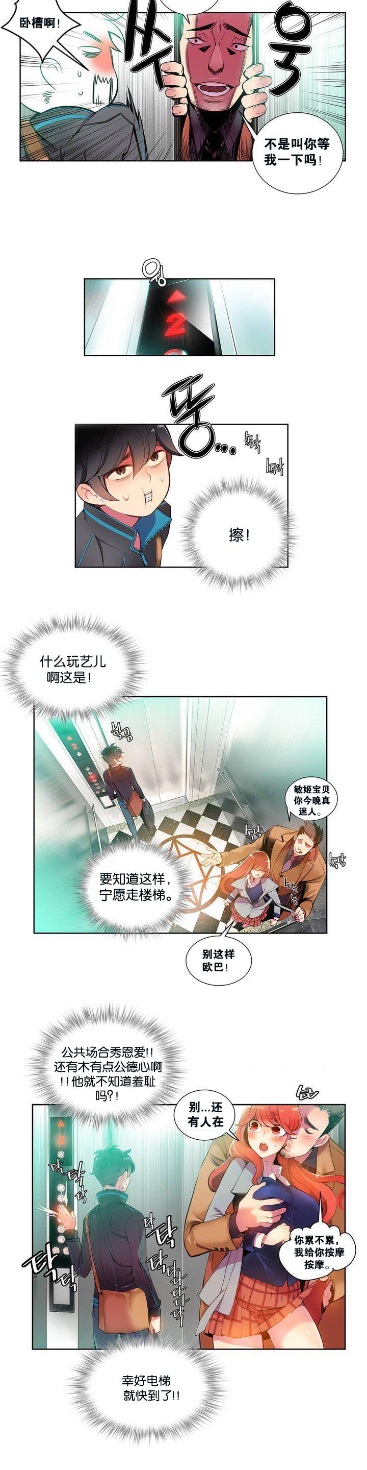 Ass Fucked [Juder] 莉莉丝的纽带(Lilith`s Cord) Ch.1-15 [Chinese] Pussyeating - Page 9