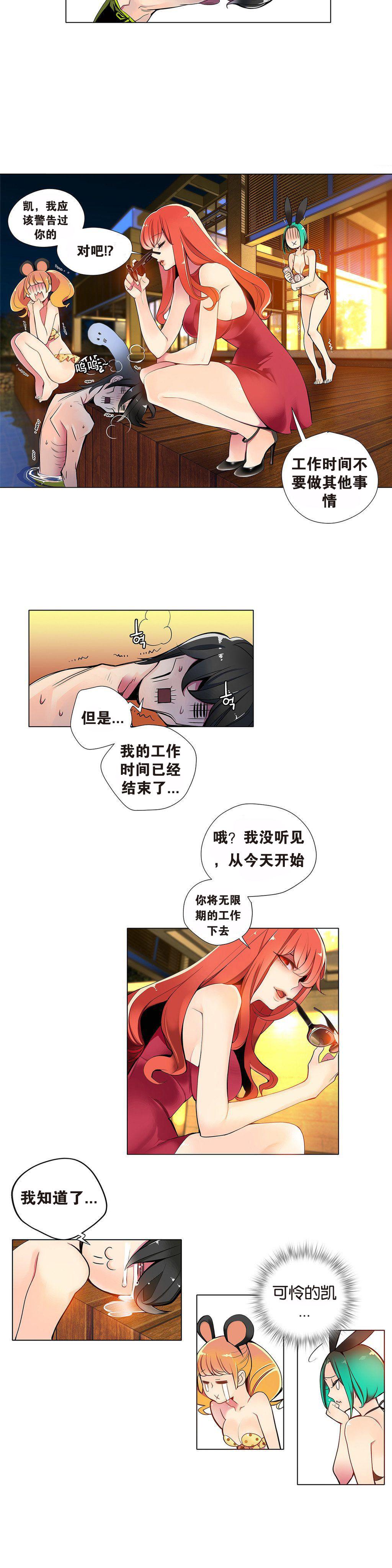 [Juder] 莉莉丝的纽带(Lilith`s Cord) Ch.1-15 [Chinese] 96