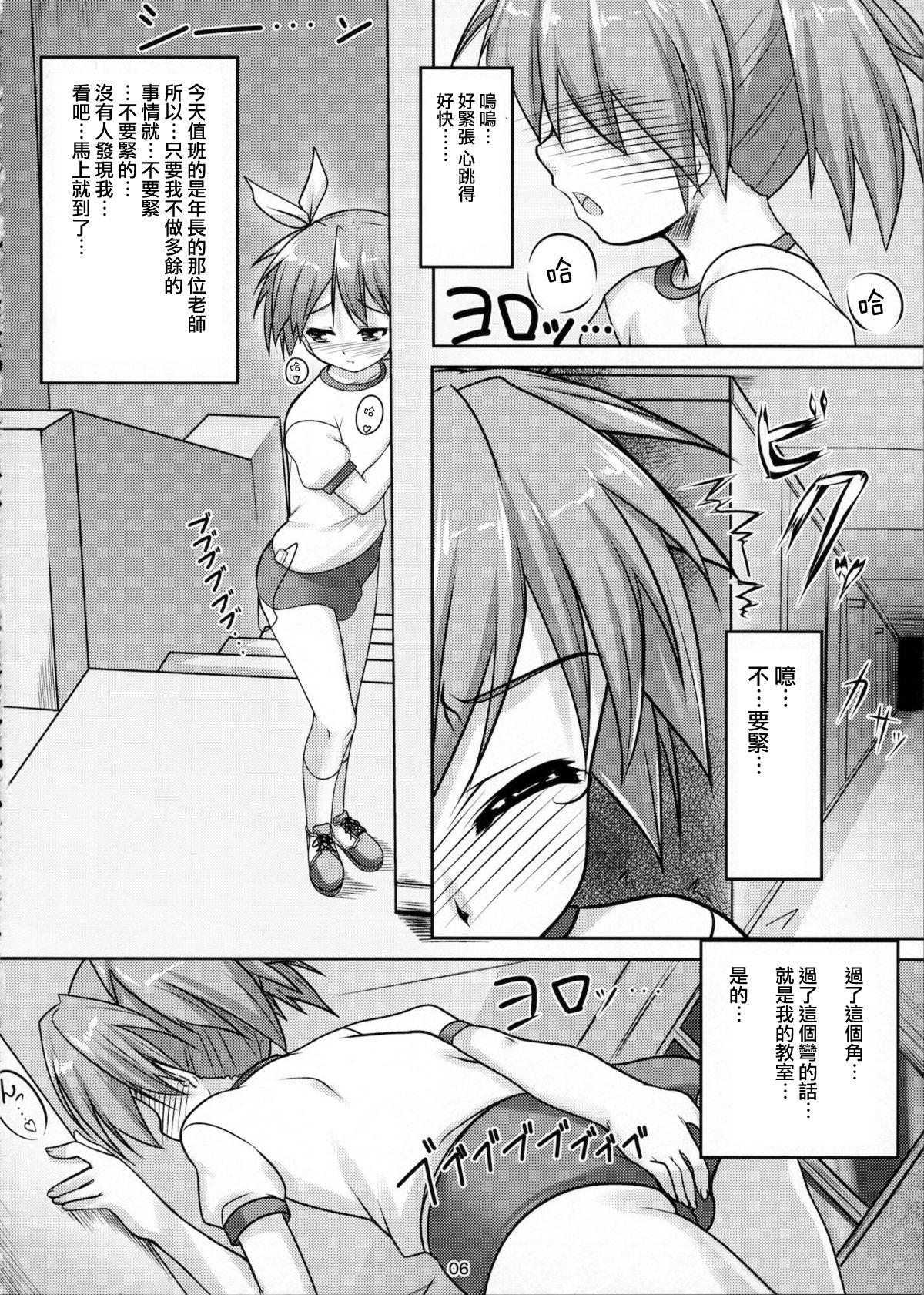 Punishment Josou Musuko Pure Mature - Page 8