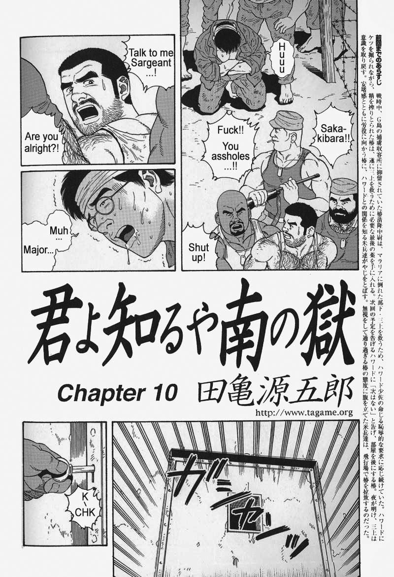 [Gengoroh Tagame] Kimiyo Shiruya Minami no Goku (Do You Remember The South Island Prison Camp) Chapter 01-17 [Eng] 145