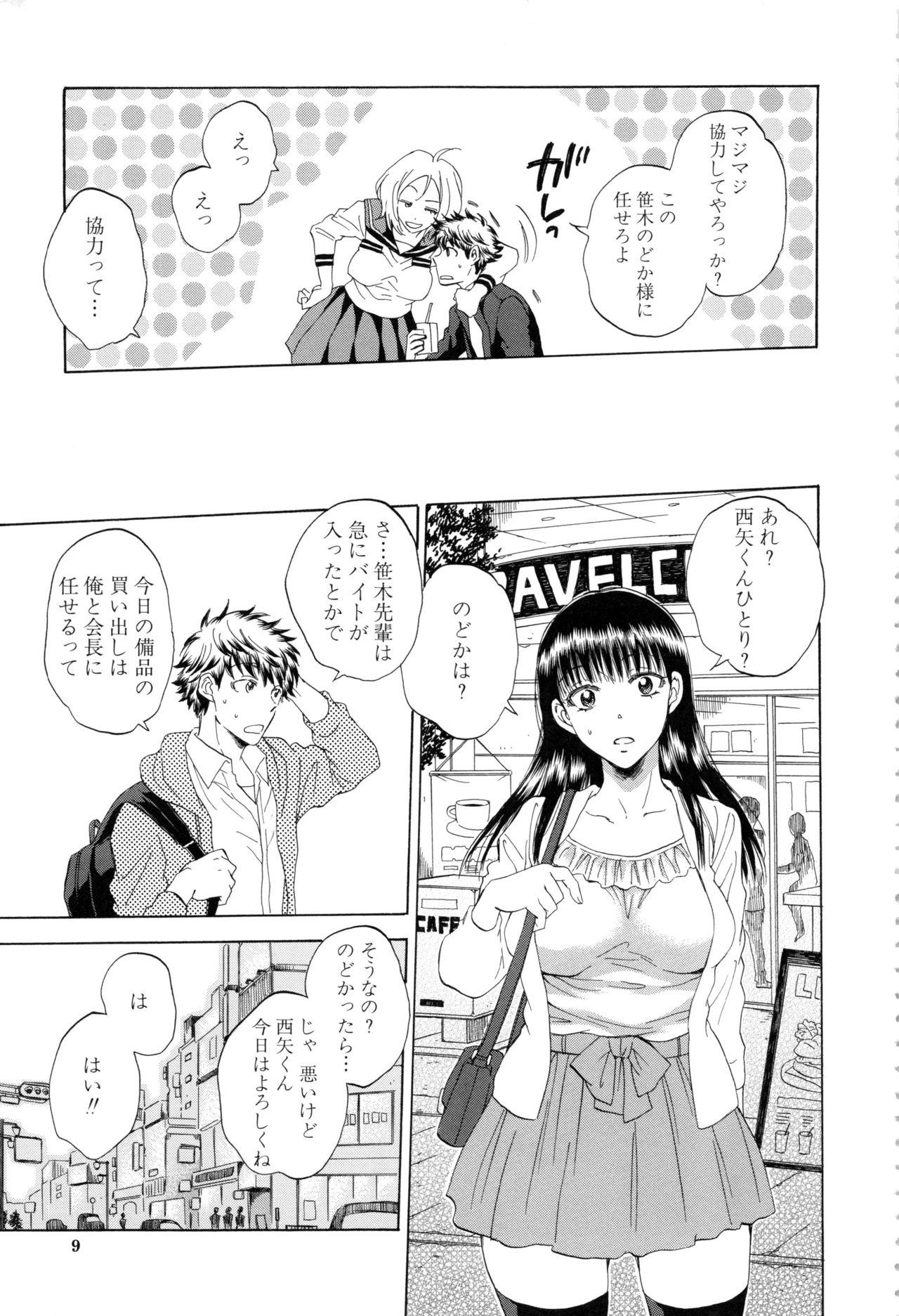 Jacking Off Kanojo ga Miteru Boku no Sex Anale - Page 10