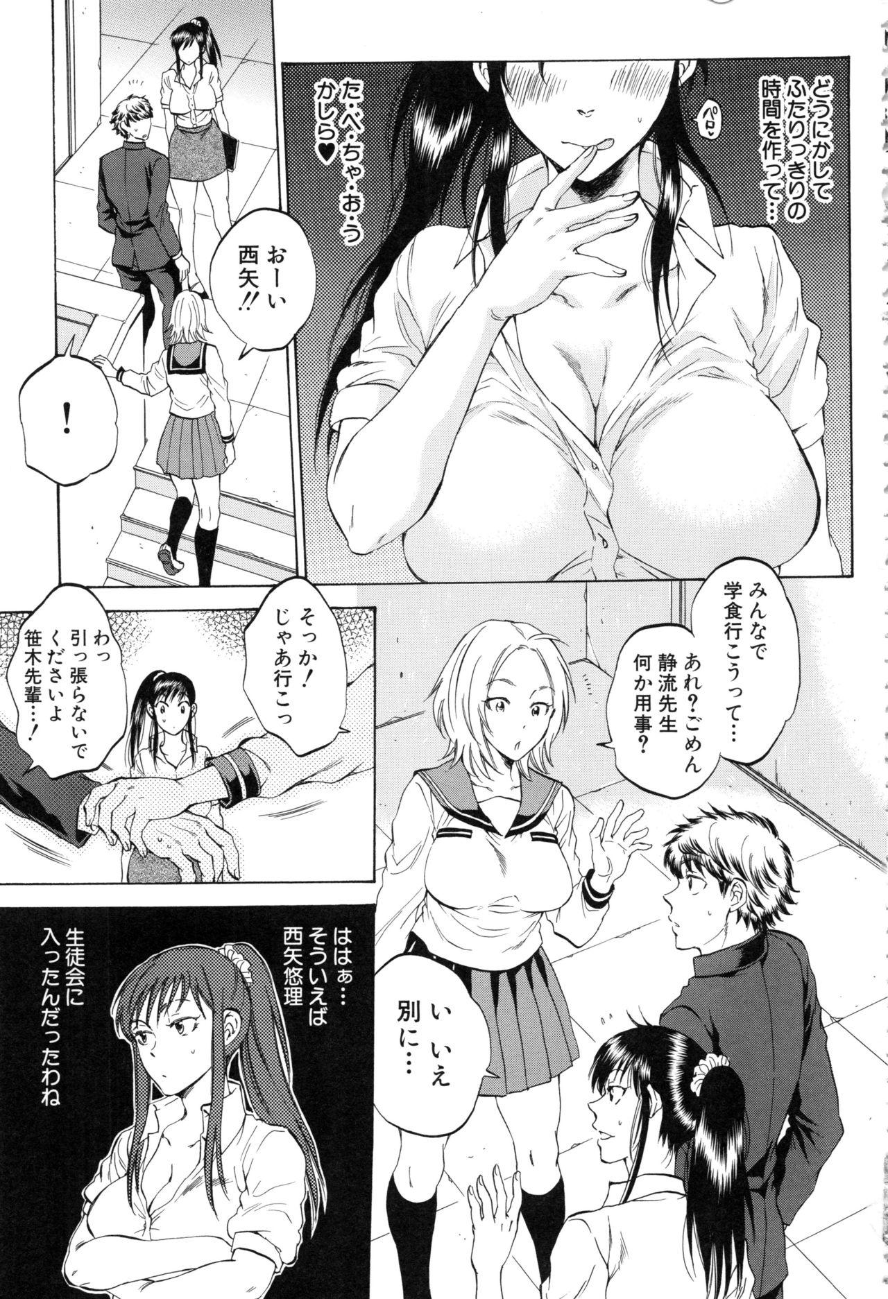 Kanojo ga Miteru Boku no Sex 100