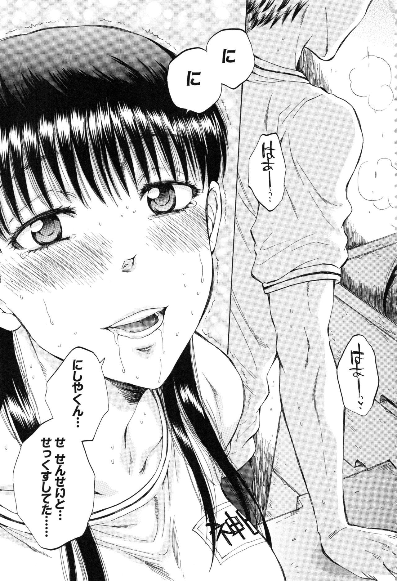 Kanojo ga Miteru Boku no Sex 128