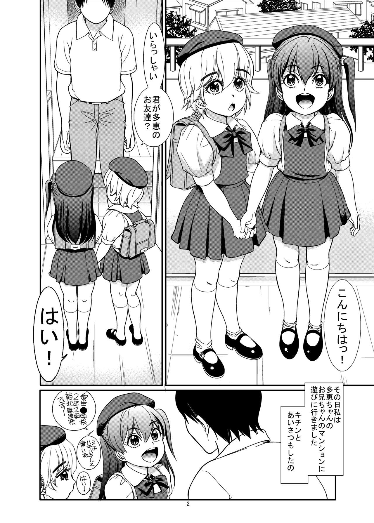 Rub Haisetsu Tsuushin Tae x Marina Gay Cumjerkingoff - Page 4