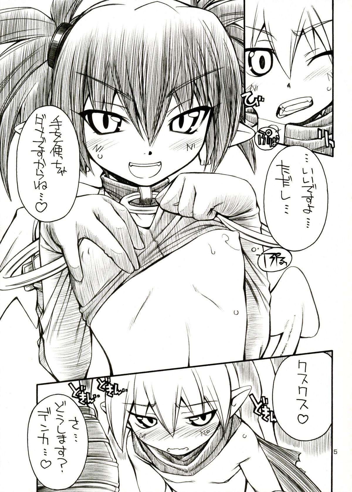 Gay Shaved Favo 2 - Disgaea Hermosa - Page 4