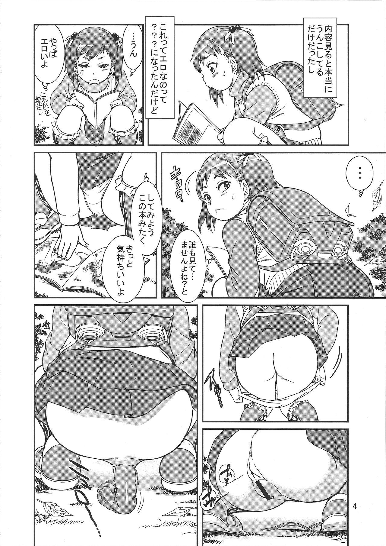 Perfect Tits Unun Ageru yo! Flash - Page 6