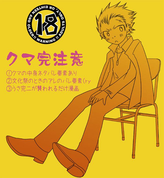 Arisu de Kuma Kan de R18 Manga 0