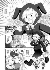 Arisu de Kuma Kan de R18 Manga 1