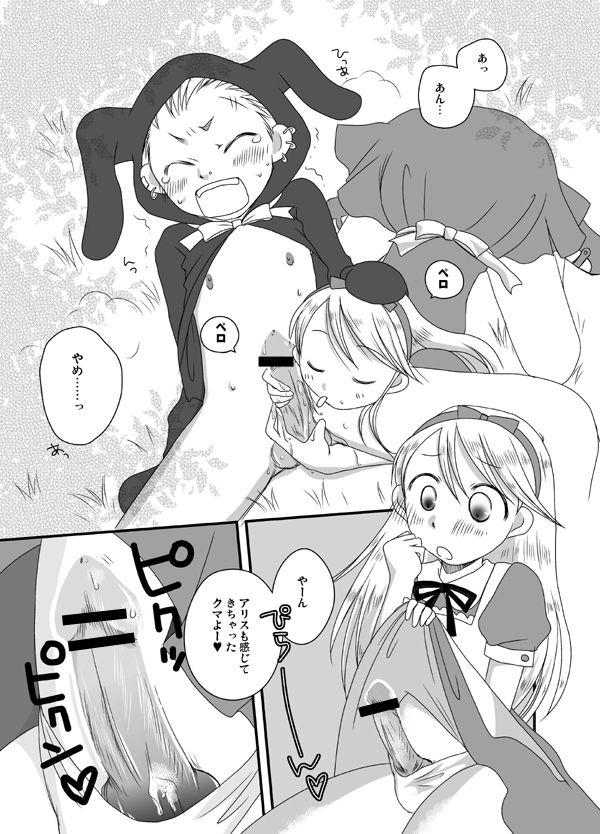 Arisu de Kuma Kan de R18 Manga 4