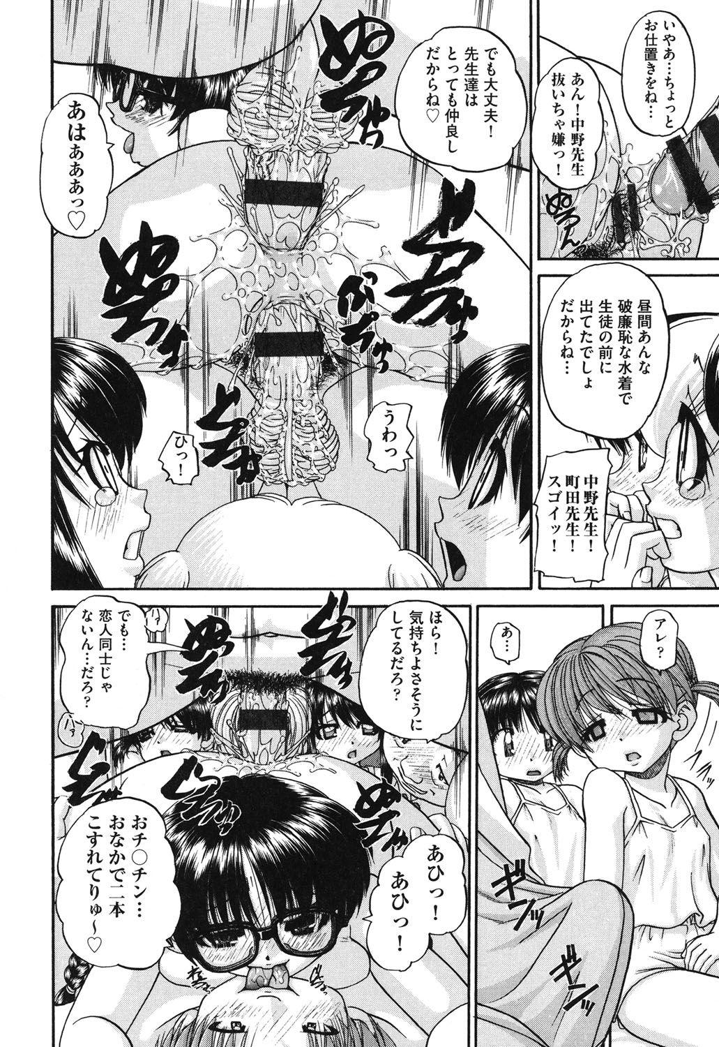 Shougakusei no Rankou Jijou - Schoolchild's Group Sex Circumstances 110