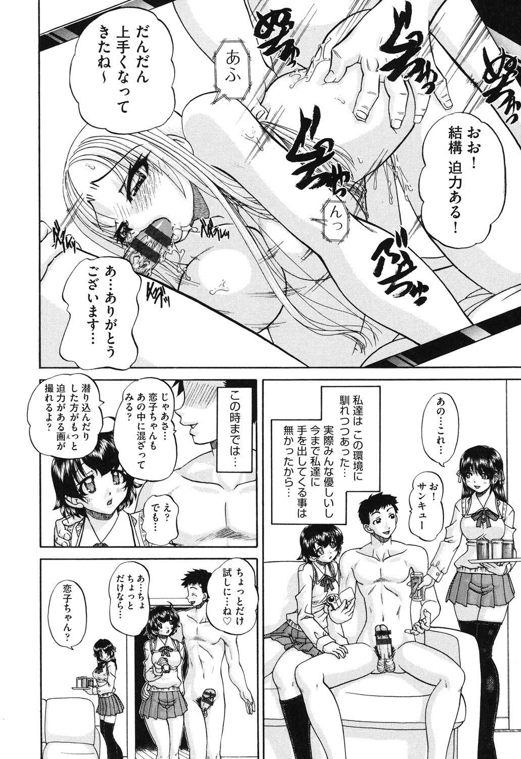 Shougakusei no Rankou Jijou - Schoolchild's Group Sex Circumstances 134