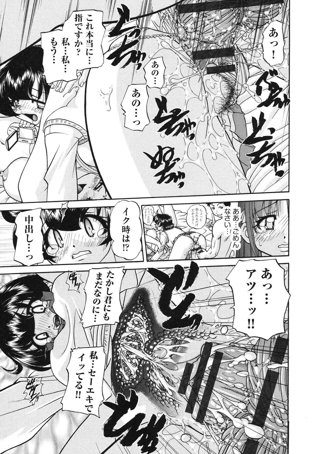 Shougakusei no Rankou Jijou - Schoolchild's Group Sex Circumstances 135