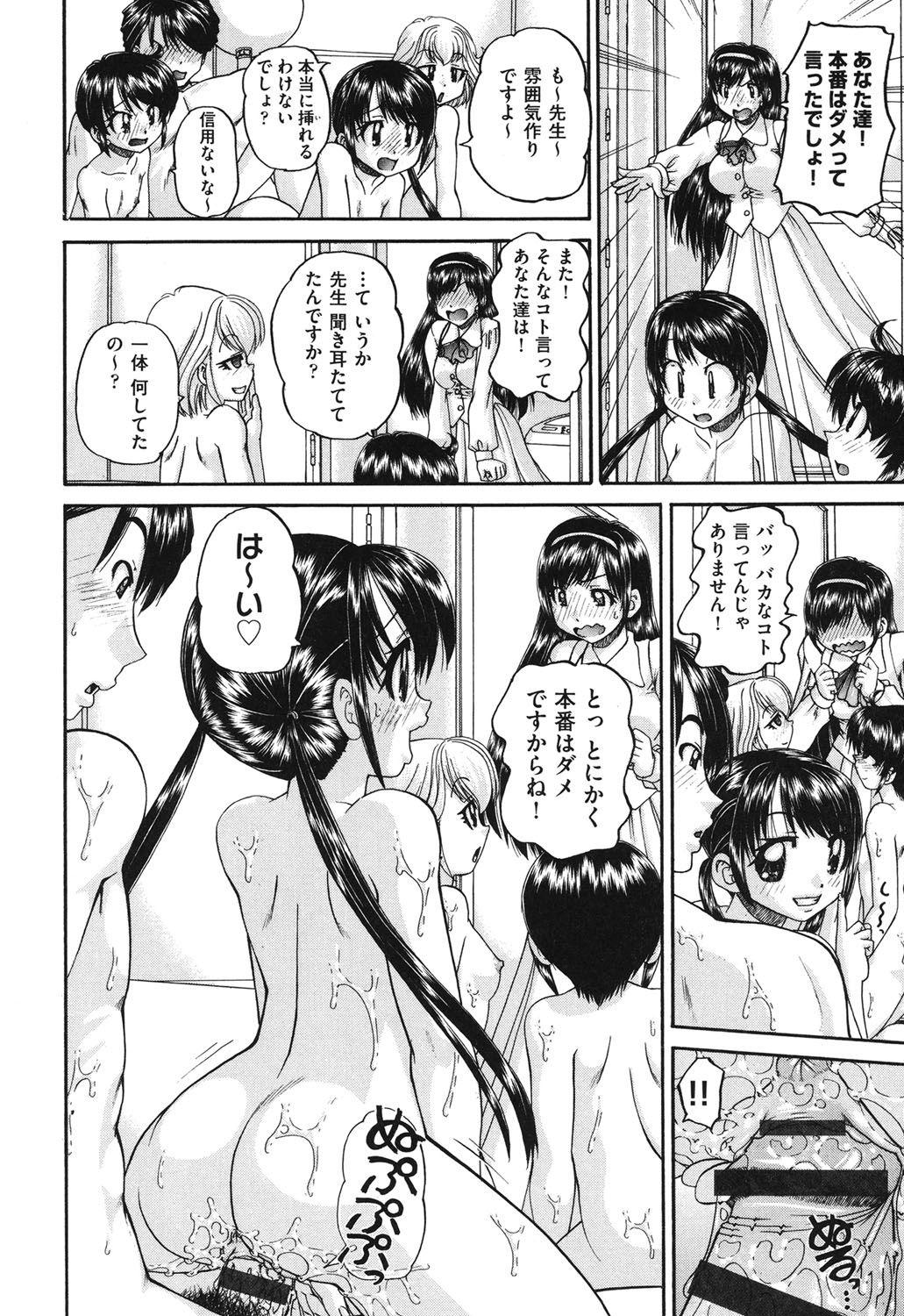 Shougakusei no Rankou Jijou - Schoolchild's Group Sex Circumstances 14