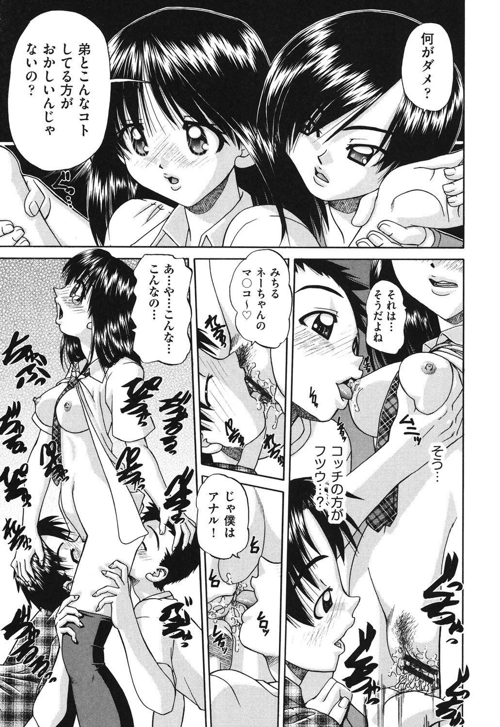 Shougakusei no Rankou Jijou - Schoolchild's Group Sex Circumstances 151