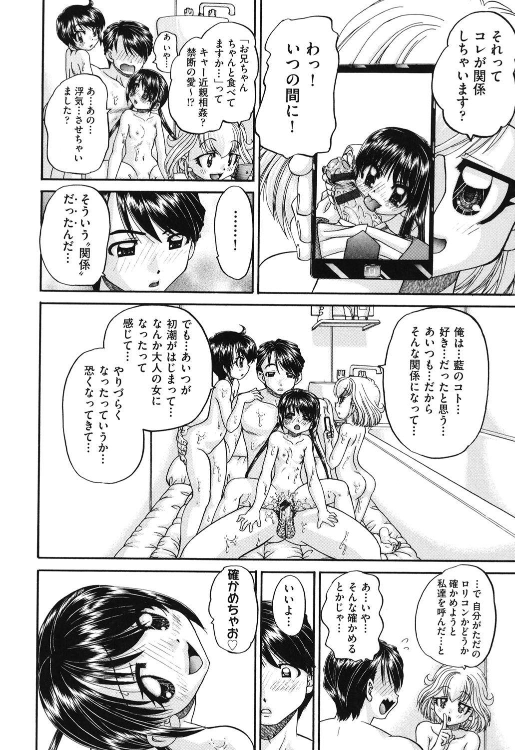 Shougakusei no Rankou Jijou - Schoolchild's Group Sex Circumstances 16