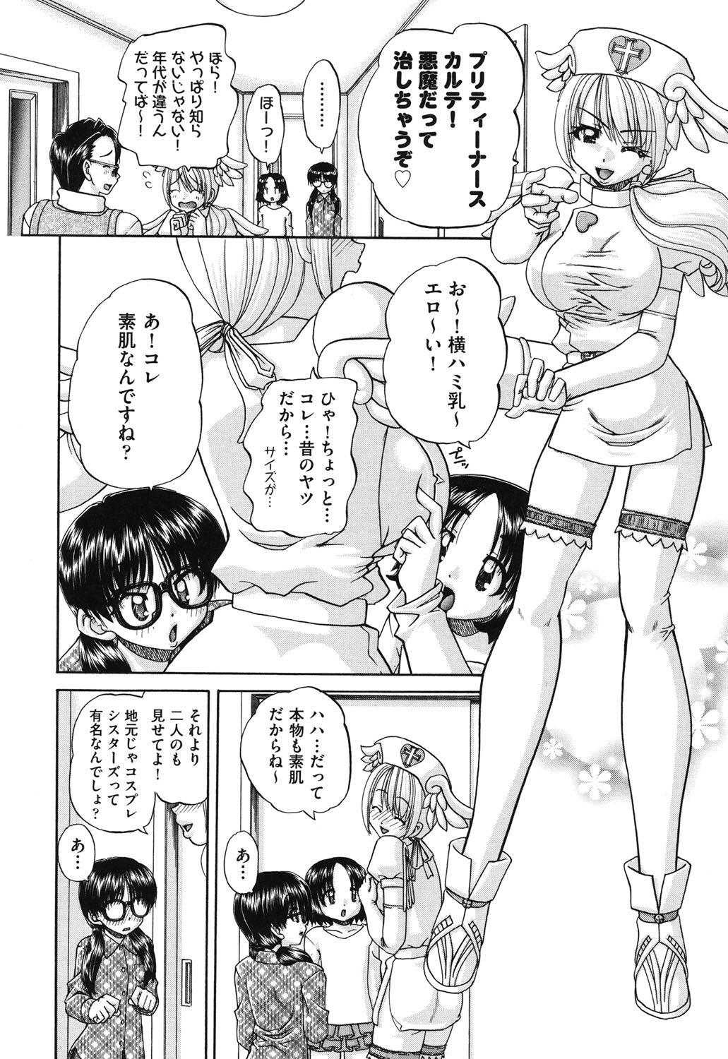 Shougakusei no Rankou Jijou - Schoolchild's Group Sex Circumstances 172