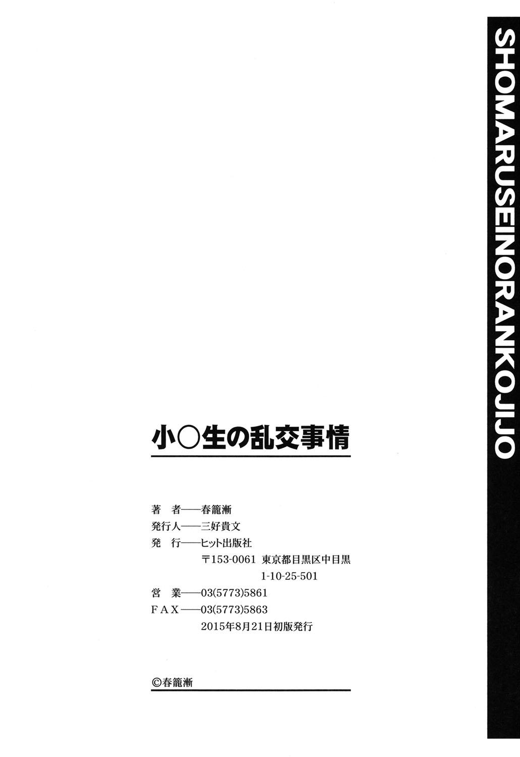 Spread Shougakusei no Rankou Jijou - Schoolchild's Group Sex Circumstances Tia - Page 195