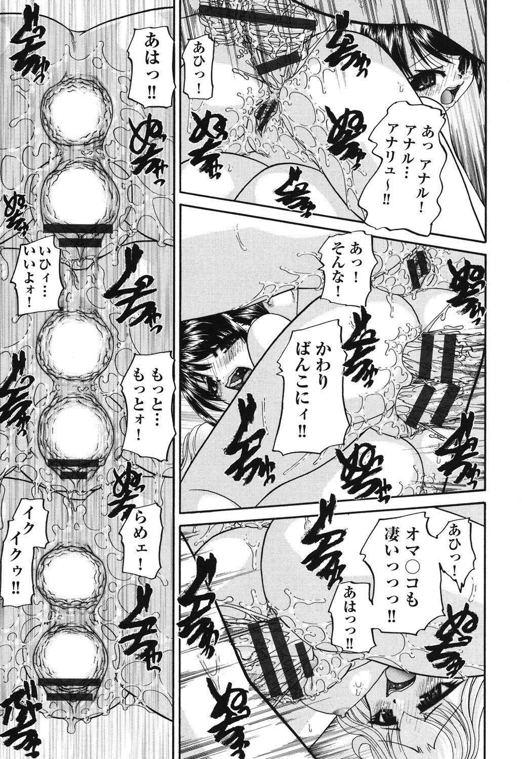 Shougakusei no Rankou Jijou - Schoolchild's Group Sex Circumstances 19