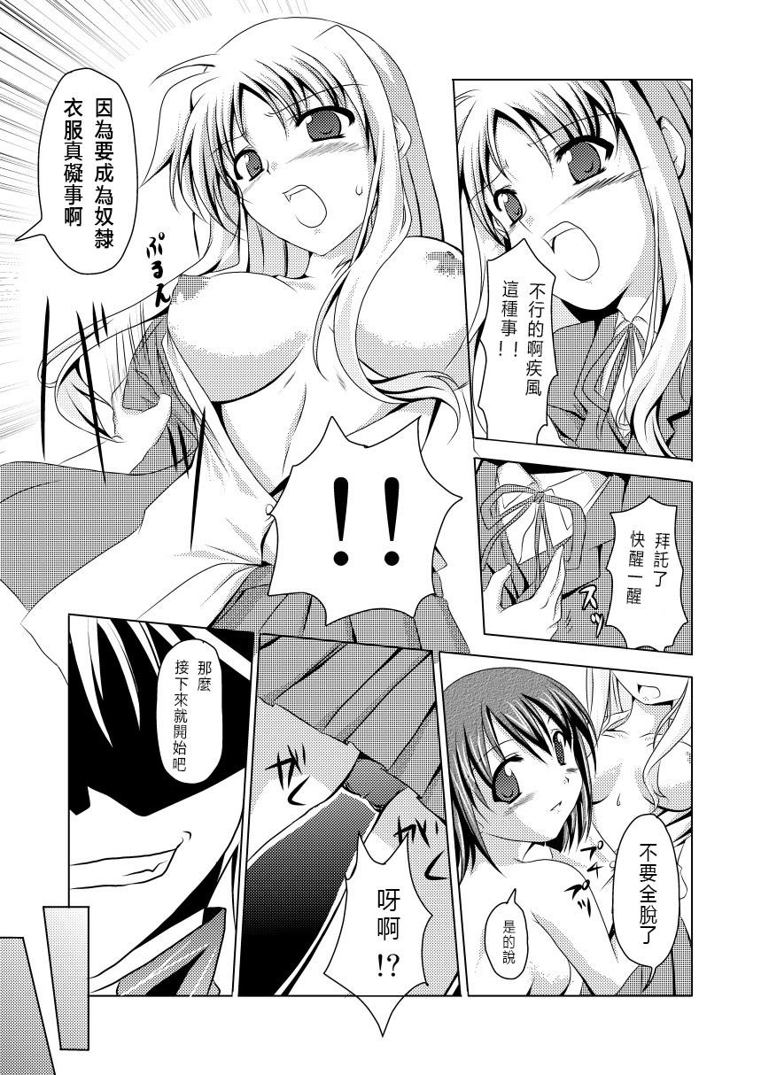 Gay Physicalexamination InSulT II - Mahou shoujo lyrical nanoha Big breasts - Page 11