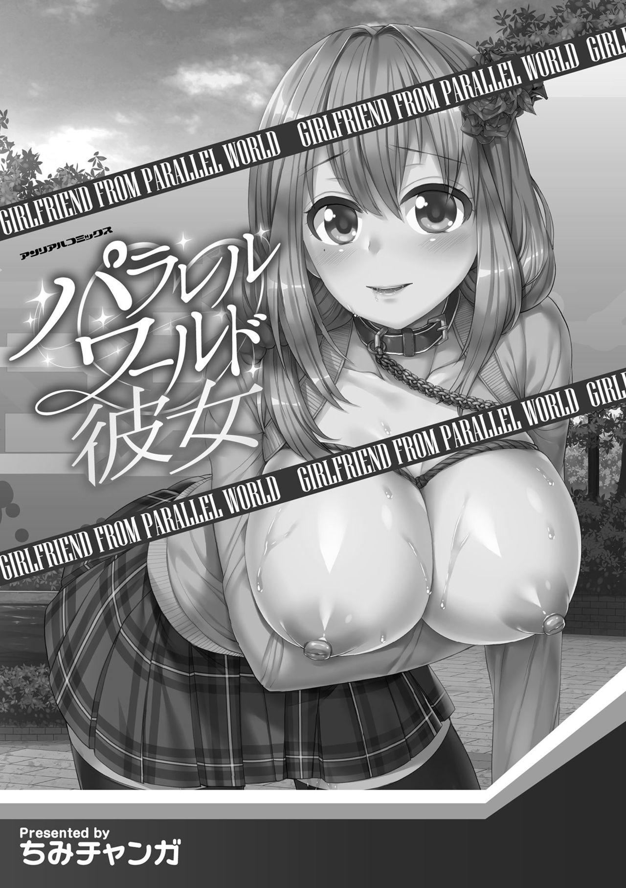 Spit Parallel World Kanojo Ch. 1-8 Butts - Page 3