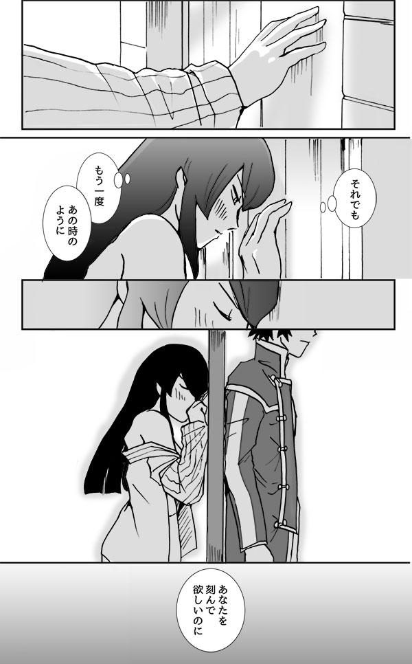 Exotic Do You Love Me? 2.5 - Shin megami tensei Anime - Page 10