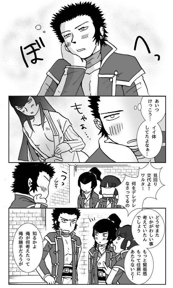 Sentones Do You Love Me? 2.5 - Shin megami tensei Pissing - Page 12