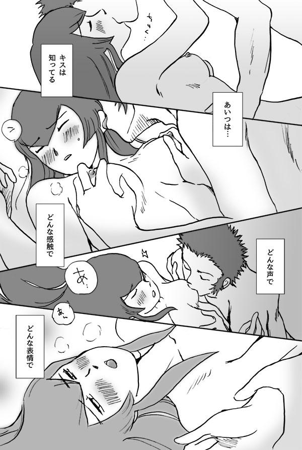Grandma Do You Love Me? 2.5 - Shin megami tensei Bathroom - Page 16