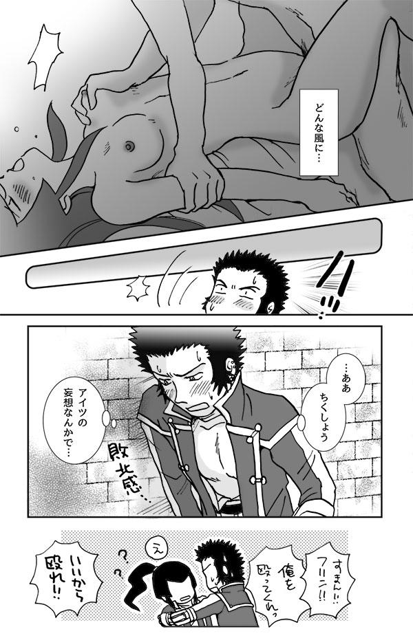 Grandma Do You Love Me? 2.5 - Shin megami tensei Bathroom - Page 17
