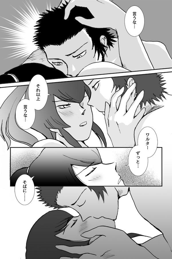 Gay Youngmen Do You Love Me? 2.5 - Shin megami tensei Fetiche - Page 6