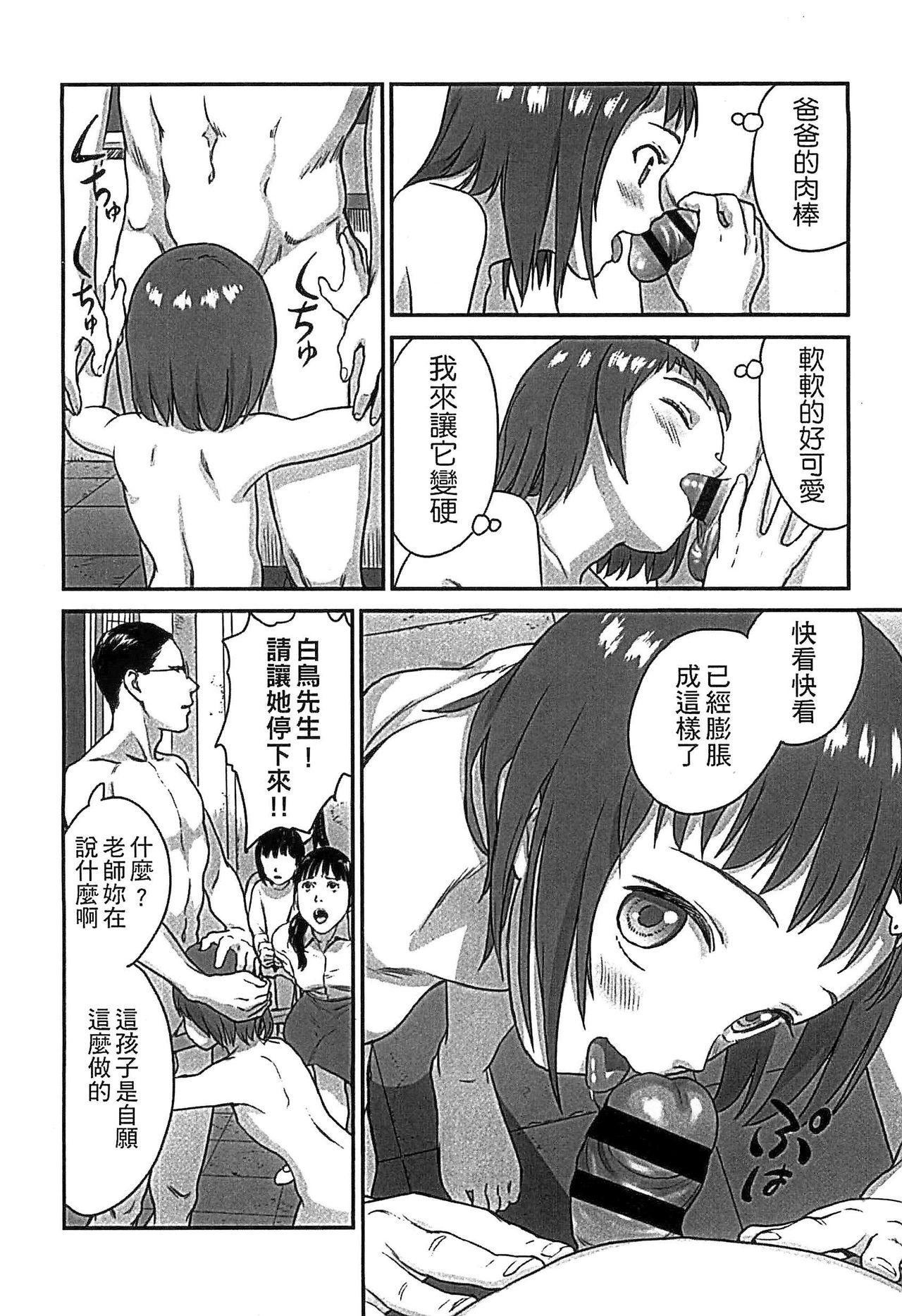 Gay Masturbation Shoujo Netsu - Girls Fever Virgin - Page 12