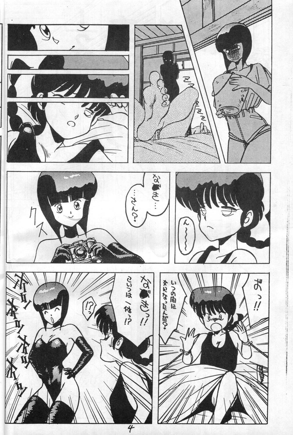 Show Kimi no saifu ni COBRA TWIST - Ranma 12 Chica - Page 3