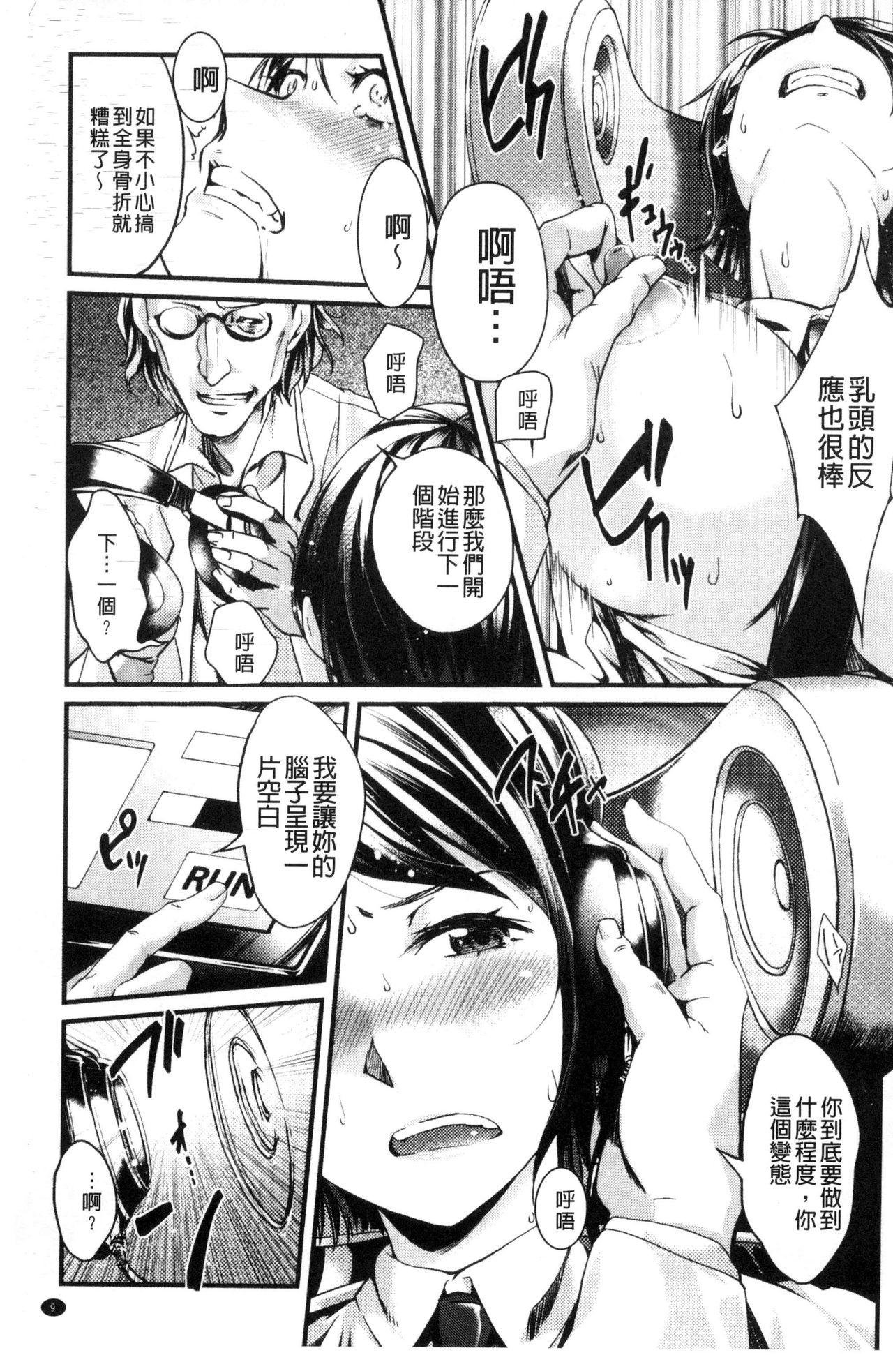 Off Ochiru Toki wa Mesu no Kao Gay Bang - Page 11