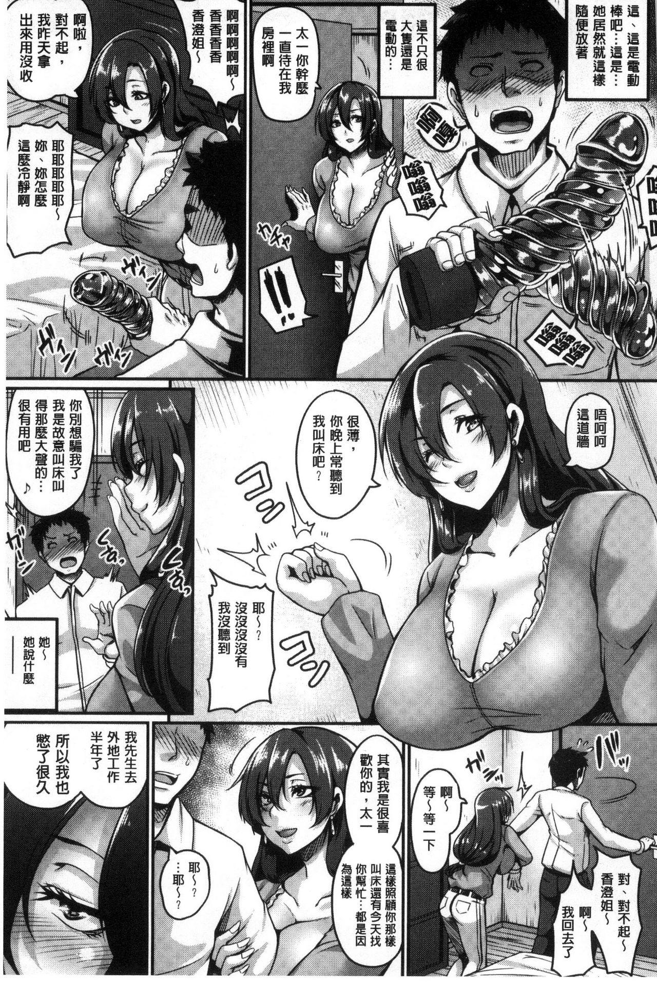 Amateur Sex Mesuiki Gonzo - Page 8