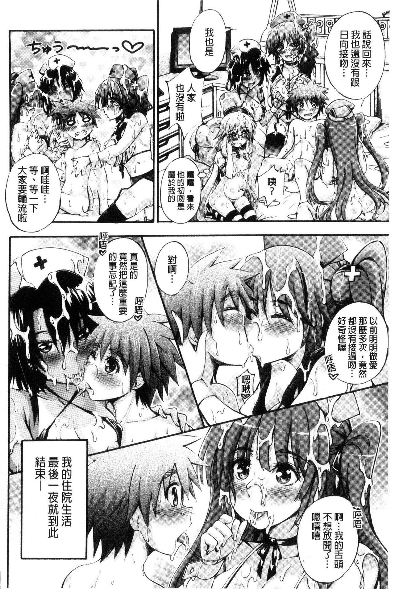 HD Onee-chan Byoutou Grosso - Page 190